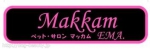 ڥåȡ Makkam ţͣ(Ź)
