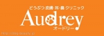 ɤ֤桦ɡ˥åAudrey