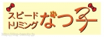ԡɥȥߥ ʤĻ  ȥޡ罸衪