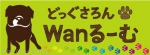 ɤäWan롼