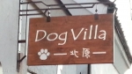 Dog Villa ̸
