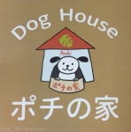 Dog Houseݥβ