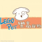 Lego Pet