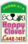 HappyClover