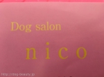 Dog salon nico