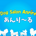 DogSalon Anrire꡼