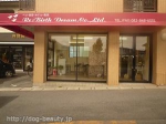 Pet Salon  Re:Birth Dream