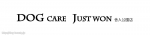 DogCare JUSTWON���˿͸���Ź