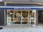 DogCare JUSTWON���˿͸���Ź