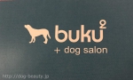 dog salon buku2