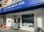 DOG SALON LAND.