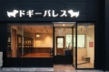 ɥѥ쥹Ź