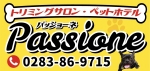 �ȥ�ߥ󥰥�����Passione