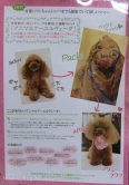 ڥåȥå䤷