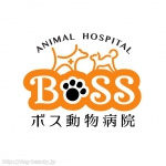 ボス動物病院