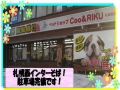 ペットショップCoo&RIKU 札幌西店