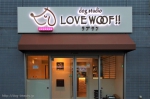 ɥå ֥!!ɻë(dog studio LOVE WOOF!!)