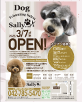 Dog Trimming Salon Sally玉川学園店