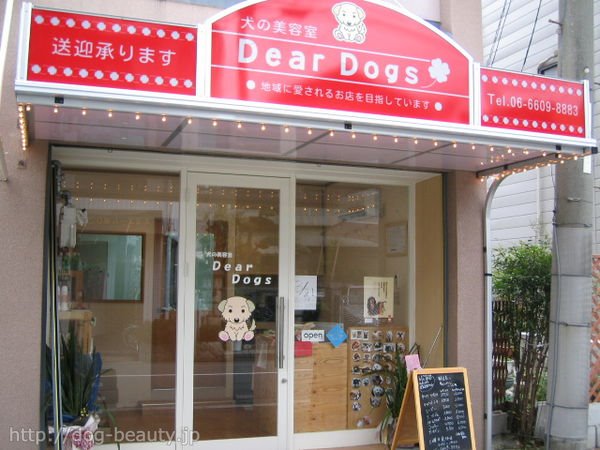 ̔e@Dear Dogs