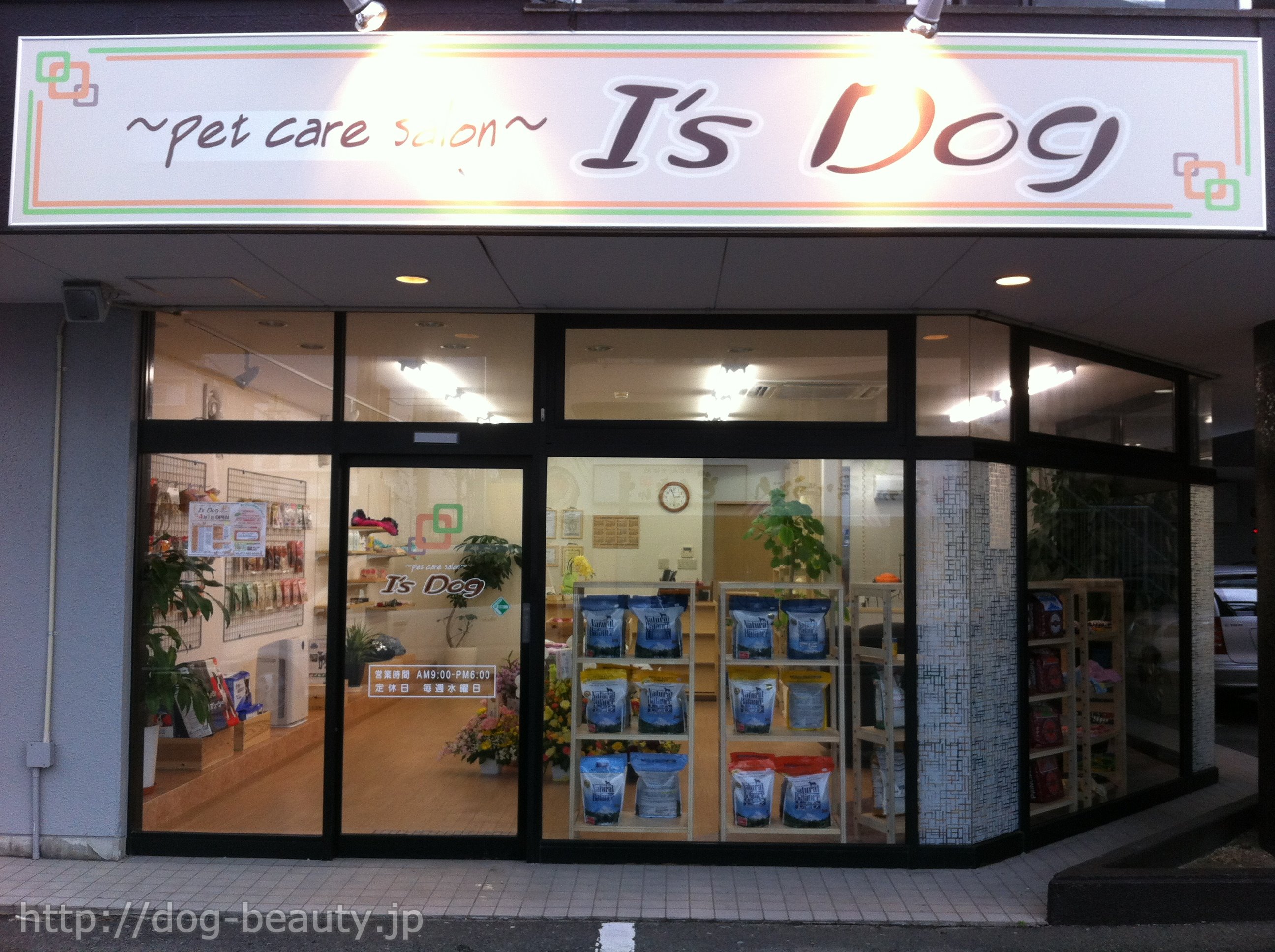 `pet care salon` I's Dog