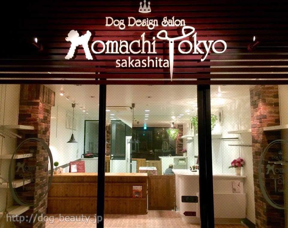 Komachi Tokyo