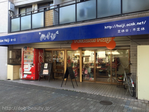 Petsalon Haiji 湊川店 ペットサロン ハイジ ミナトガワテン ペットサロン ペット美容室検索ドッグビューティー