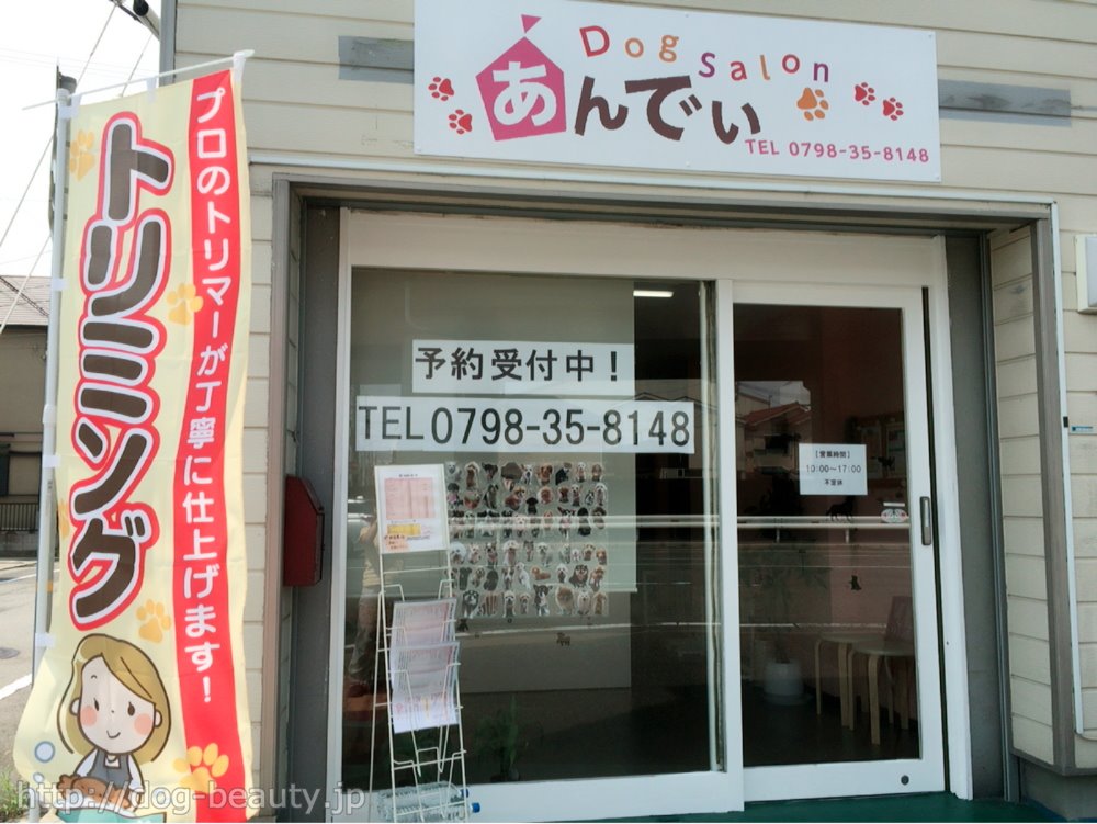 Dog Salon ł