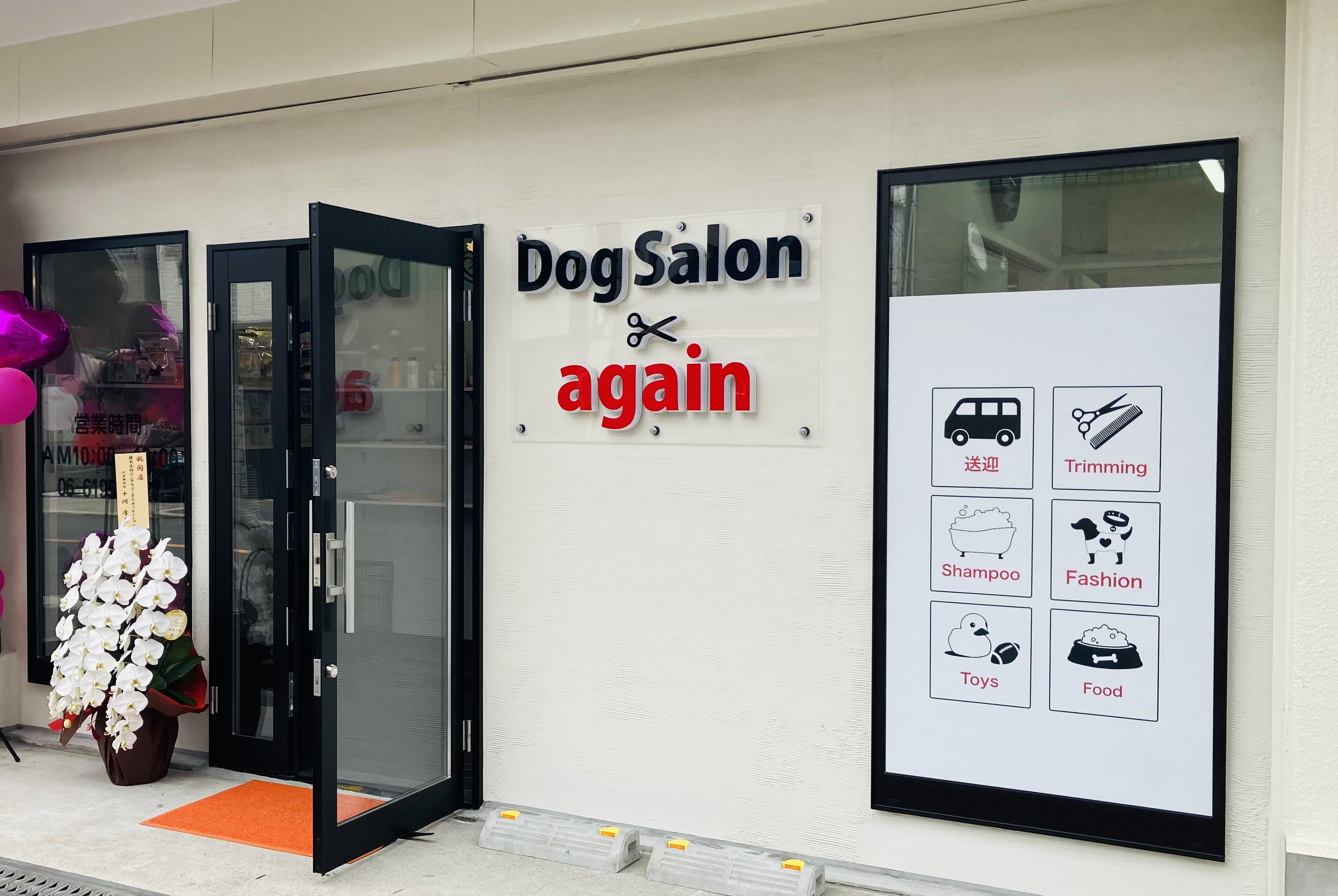 Dog Salon again