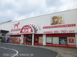 ペットショップ 犬の家 三重名張店 ペットショップ イヌノイエ ミエナバリテン ペットサロン ペット美容室検索ドッグビューティー