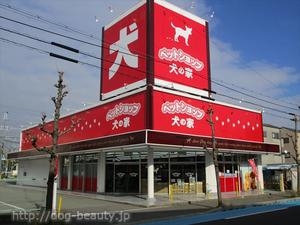 ペットショップ 犬の家 尼崎店/ペットショップ イヌノイエ 