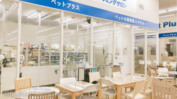 ペットプラストリミングサロンスーパービバホーム寝屋川店 ペットプラストリミングサロンスーパービバホーム ネヤガワテン ペットサロン ペット美容室検索ドッグビューティー