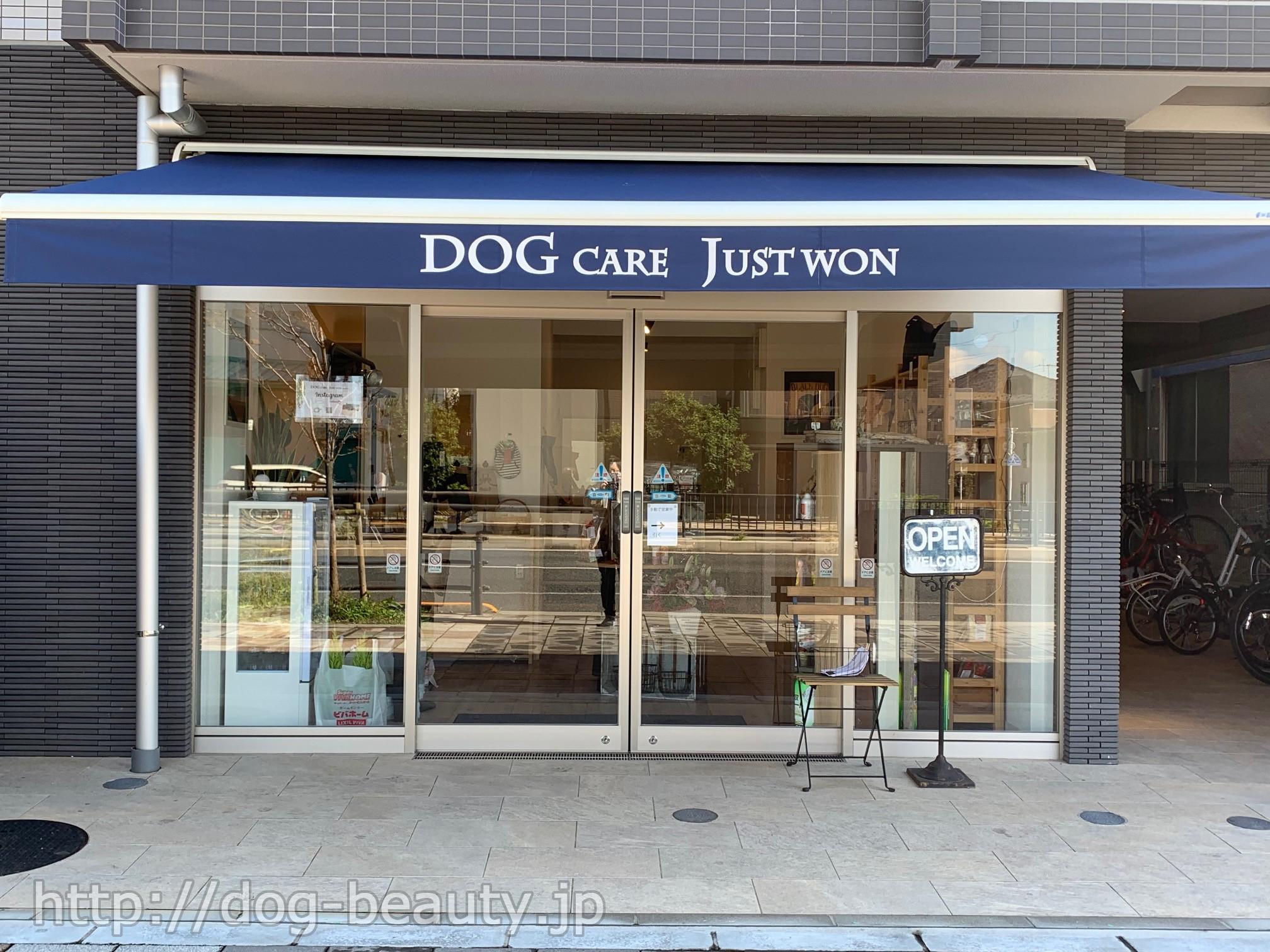 DogCare JUSTWON�@�ɐl�����X
