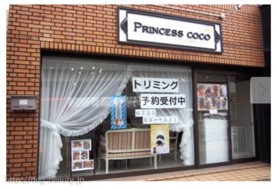 Princess Coco プリンセス ココ ペットサロン ペット美容室検索ドッグビューティー