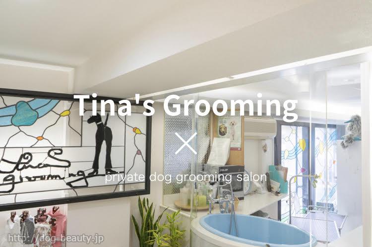 Tina's Grooming