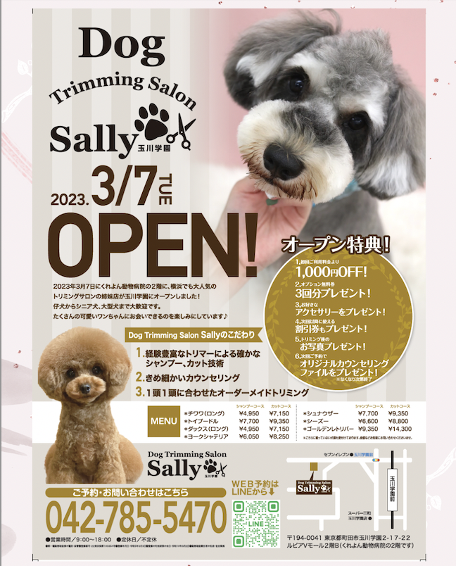 Dog Trimming Salon SallyʐwX