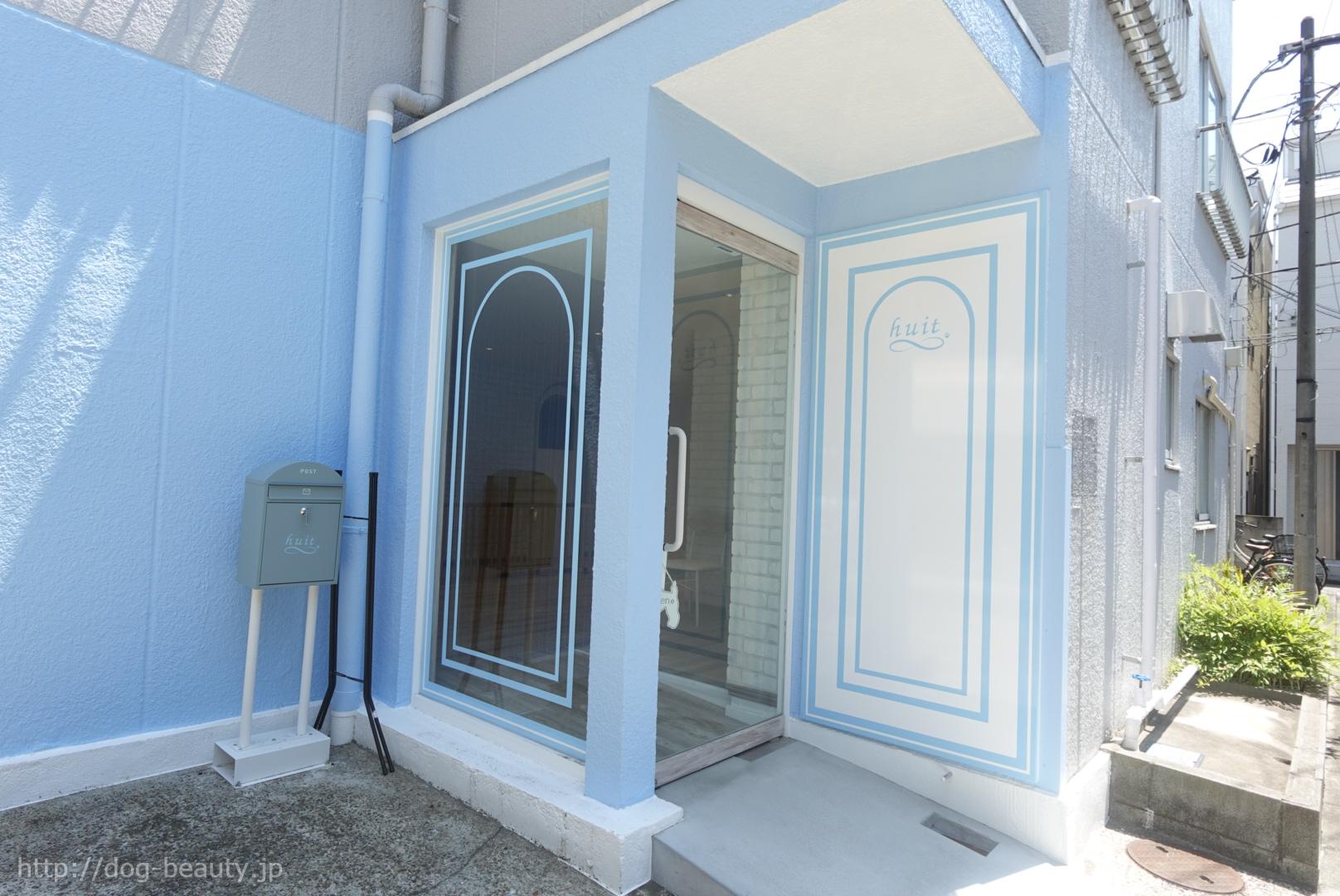 Pet Salon huit
