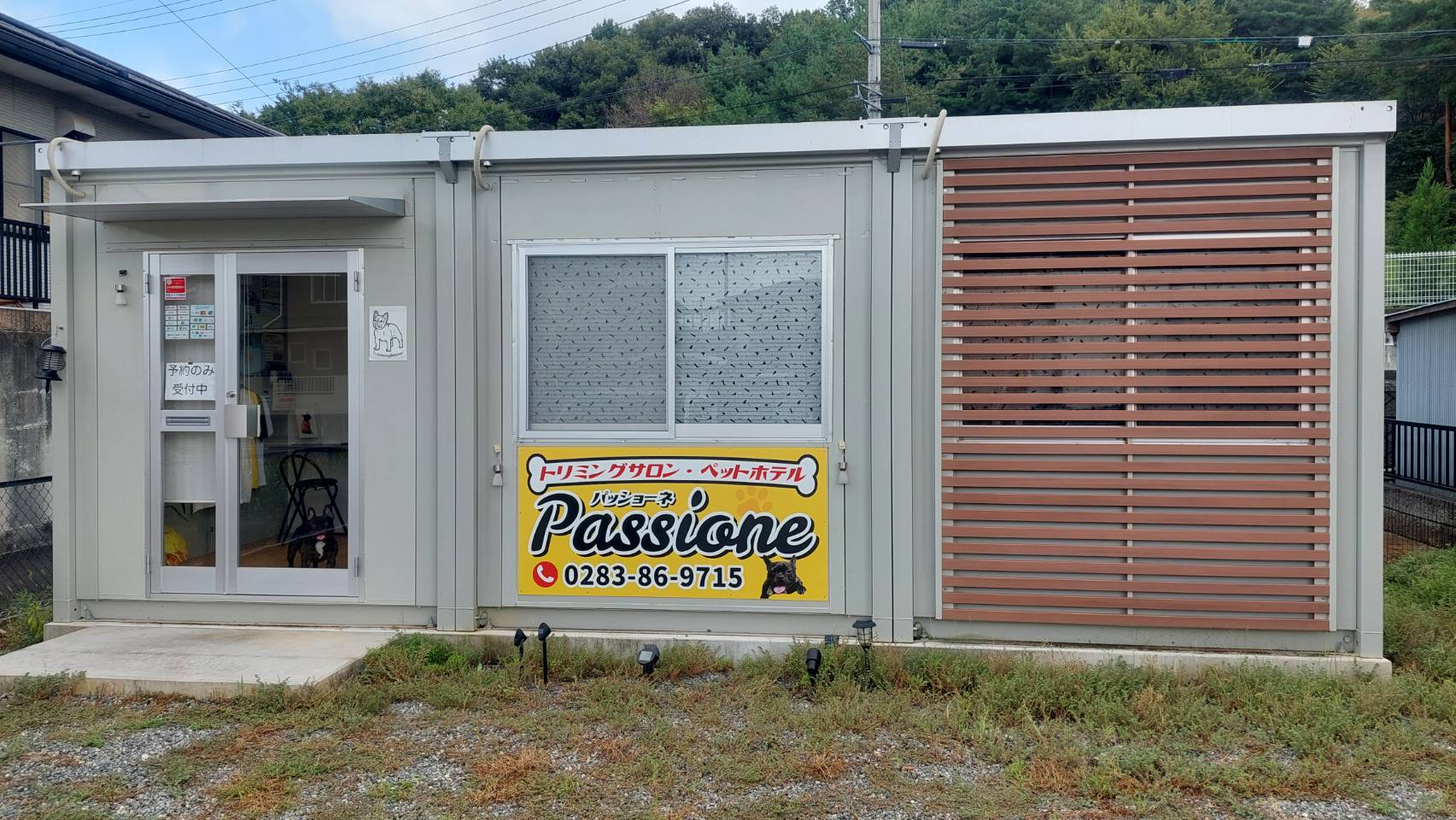 �g���~���O�T����Passione