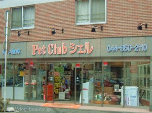 Pet Club VF