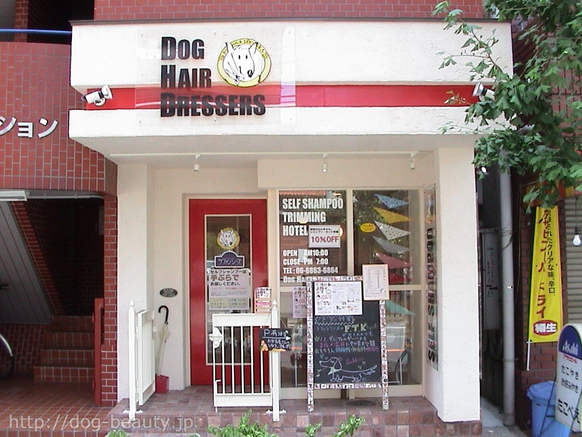 DOG@HAIR@DRESSERS