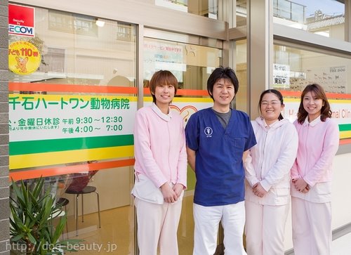 ��΃n�[�g���������a�@