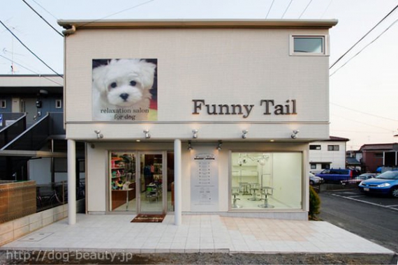 Funny Tail ファニー テール ペットサロン ペット美容室検索ドッグビューティー